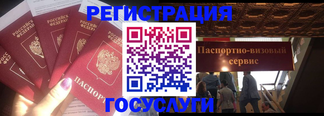 временная регистрация собственник в Поронайске