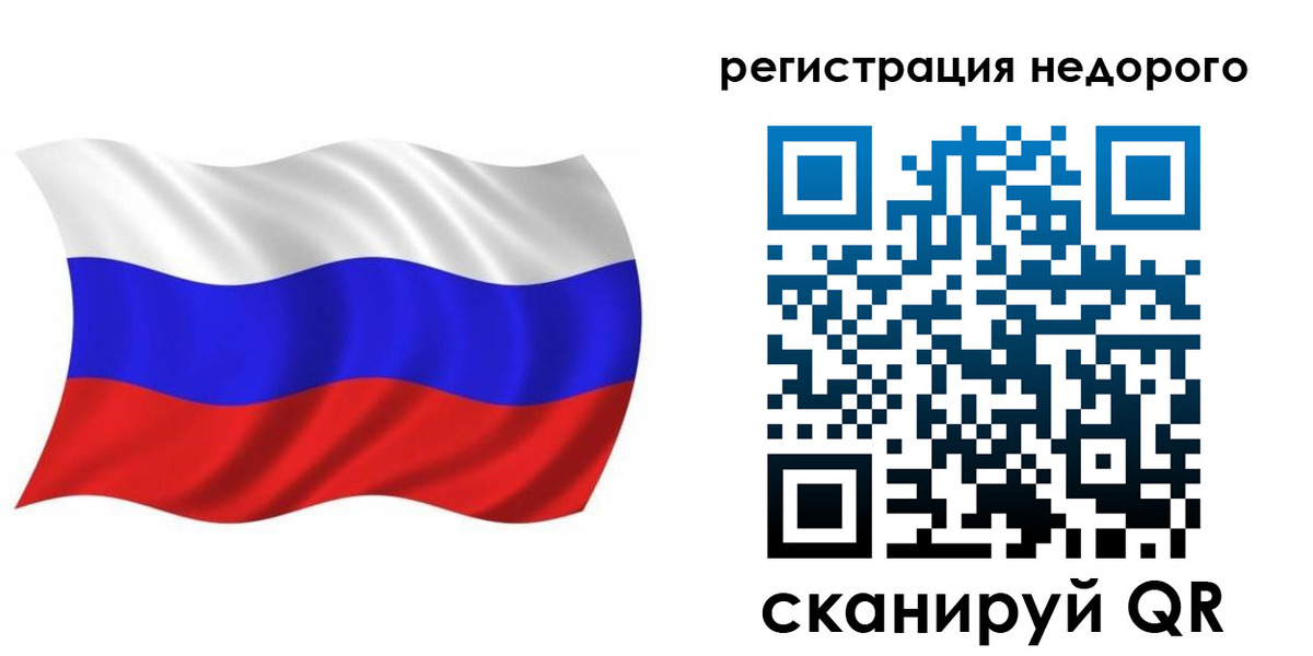 купить прописку в Поронайске