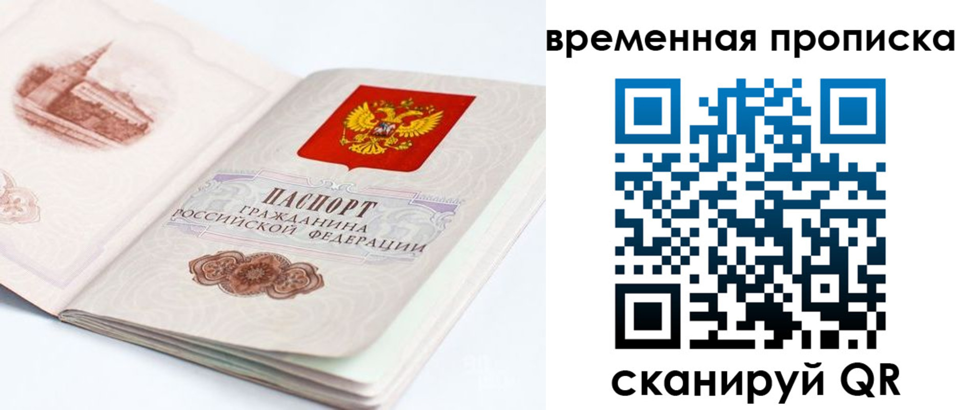 регистрация в Поронайске