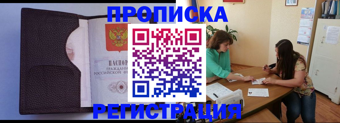 временная регистрация собственник в Поронайске