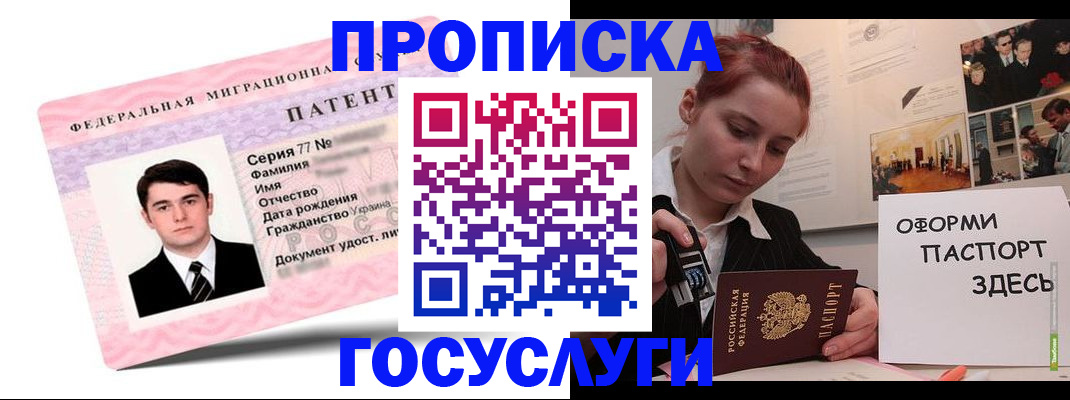 временная регистрация недорого в Поронайске