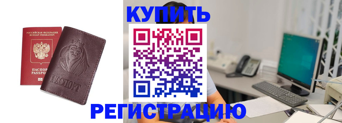 временная регистрация госуслуги в Поронайске