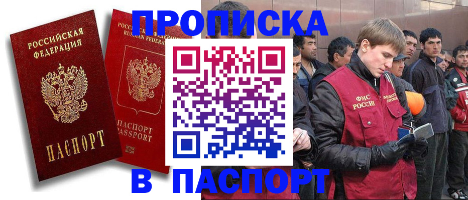 временная регистрация гарантия в Поронайске
