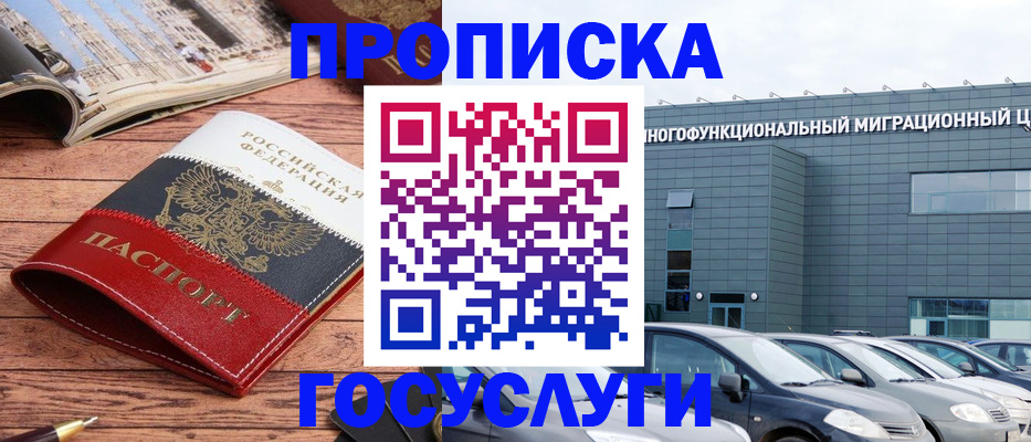 временная регистрация собственник в Поронайске