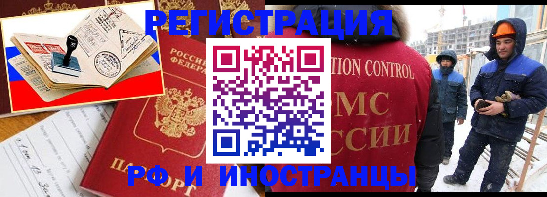 прописка поиск в Поронайске